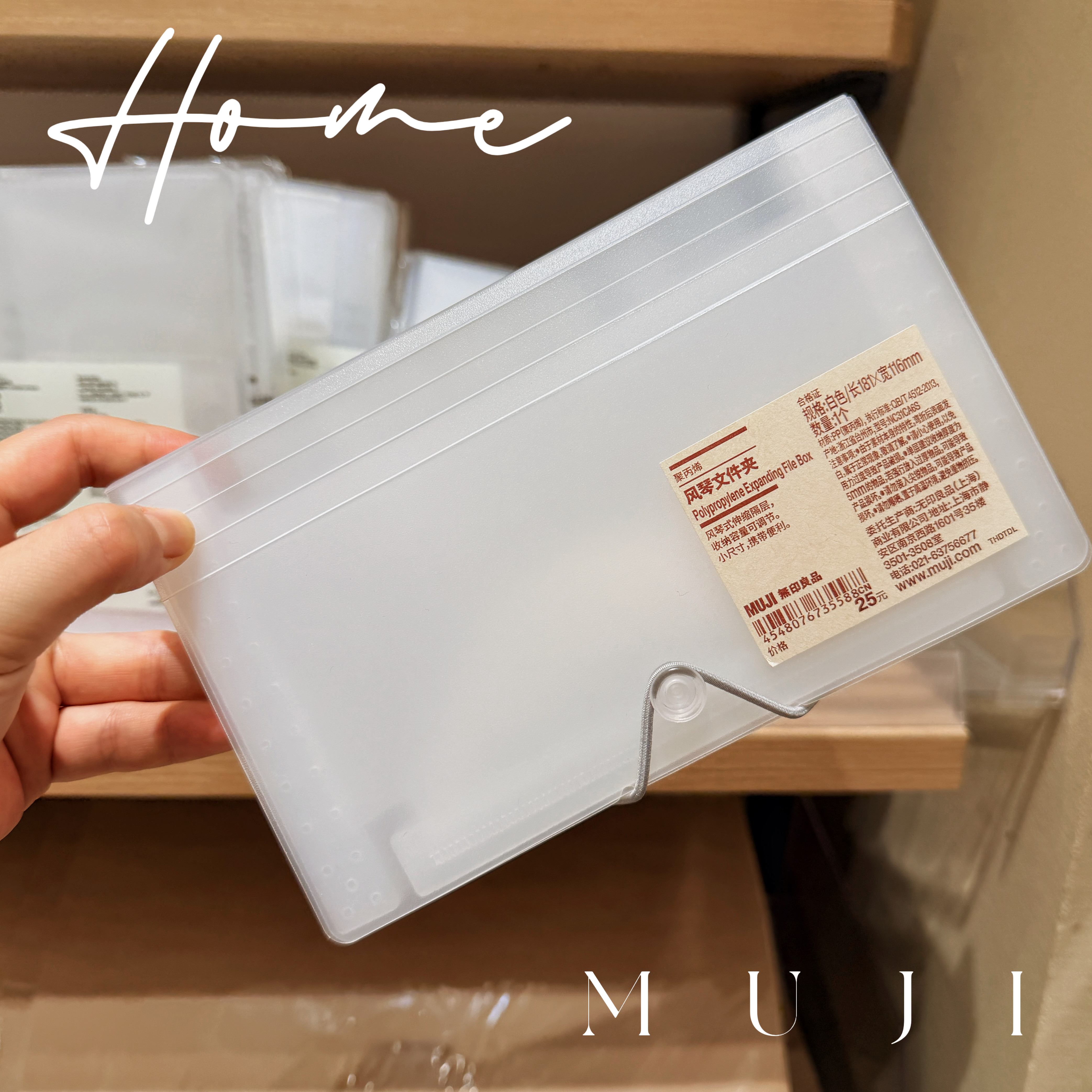 MUJI无印良品文件夹半透明风琴文件夹收纳盒票据手帐贴纸收纳绑带