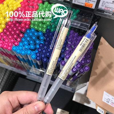 MUJI无印良品滑顺透明蓝色圆珠笔