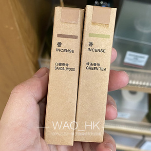 MUJI无印良品线香白瓷香座底座日式 家用迷你白檀香日本柚子绿茶