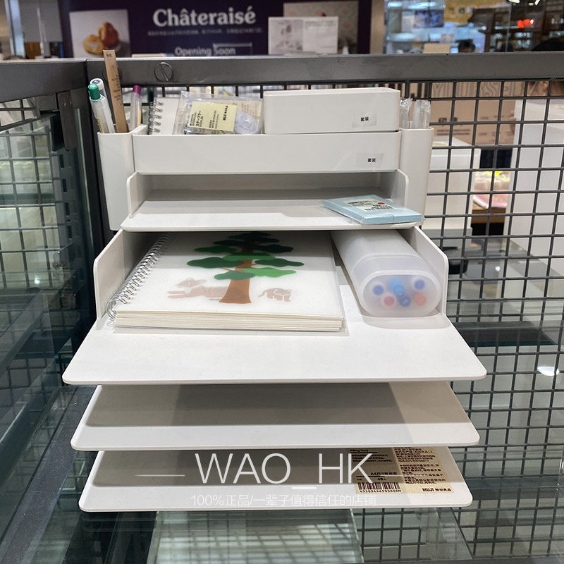 MUJI无印良品桌面简约叠加收纳盒