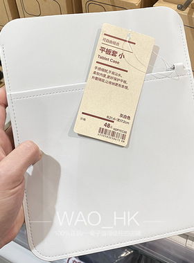 MUJI无印良品平板电脑收纳袋包适用苹果ipad mini62 3 4 5 保护套