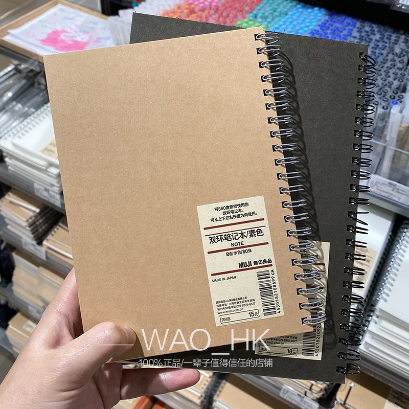 muji文具记事本80页再生纸