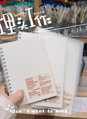 MUJI无印良品代购双环活页笔记本点格A6B6A5白色简约点阵本随身本