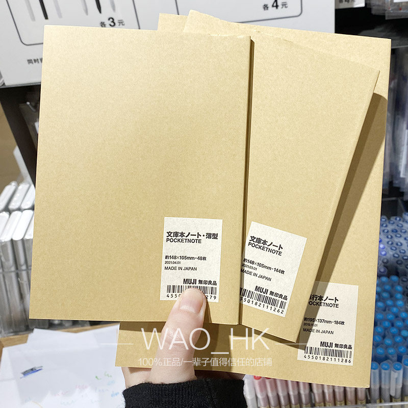 MUJI无印良品空白本文库手账笔记本A6A5软面笔记本自由绘画随