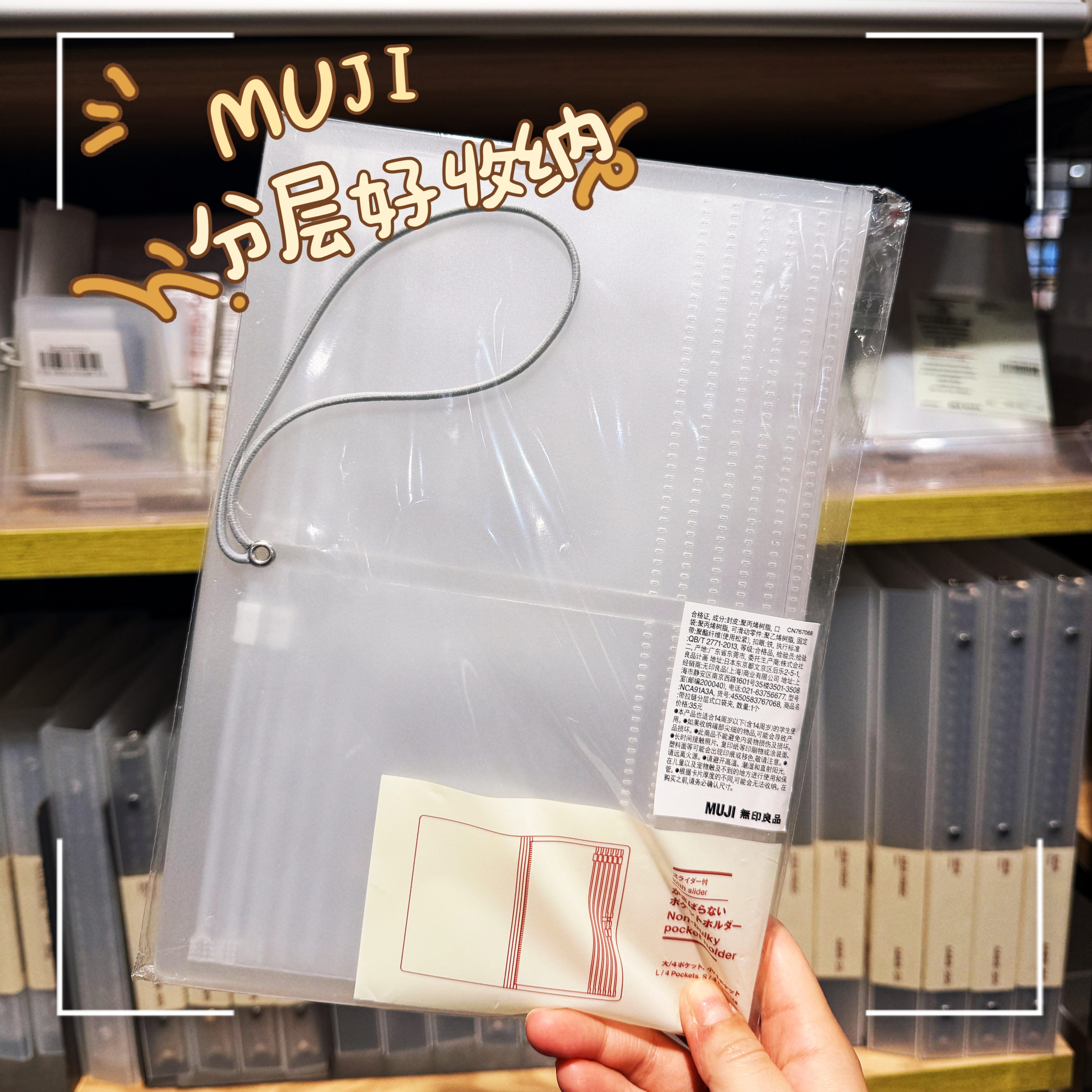 无印良品MUJI带拉链分层式口袋夹收纳夹多种类收纳册