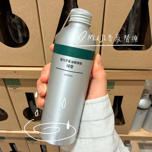 MUJI 无印良品室内芳香油替换补充装绿意/森林/野玫/日本扁柏
