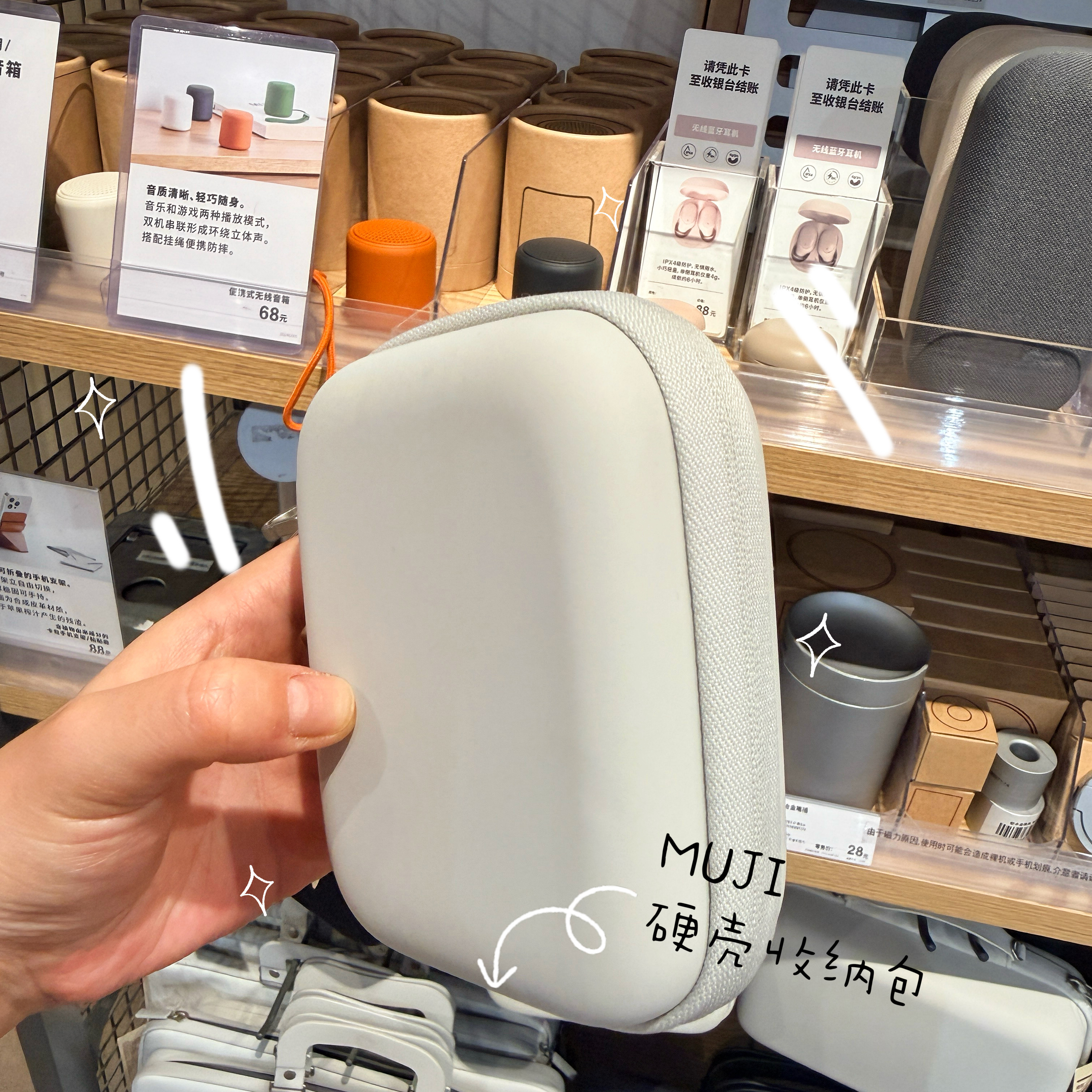MUJI无印良品收纳包收纳袋便携式旅行收口硬壳数码小物收纳包图片