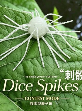 美式缓沉耐撕咬骰子饵