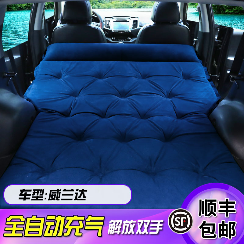 威兰达车载全自动充气床汽车旅行床长途休息自驾游休息睡觉床垫