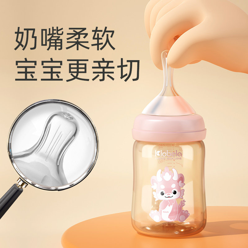 可拉贝拉新生婴儿防胀气奶瓶宝宝奶瓶