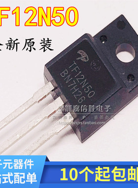 全新原装 TF12N50 AOTF12N50=FQPF12N50C 12A500V 场效应管