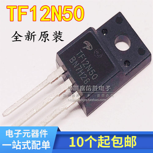 全新原装 TF12N50 AOTF12N50=FQPF12N50C 12A500V 场效应管