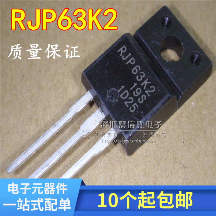 直插 RJP63K2 TO-220F 液晶等离子场效应管 全新原装