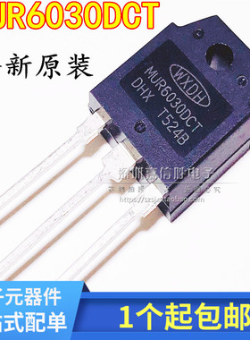 全新现货 MUR6030DCT = MUR6030NCA/DCS 60A300V 快恢复二极管