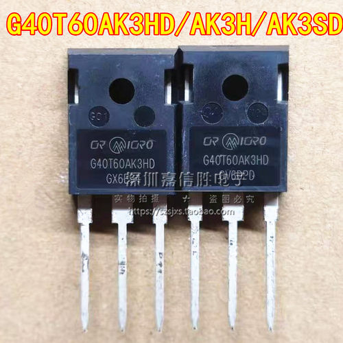 全新 G40T60AK3HD/AK3H/AK3SD 40A600V TO-247 大功率IGBT三极管