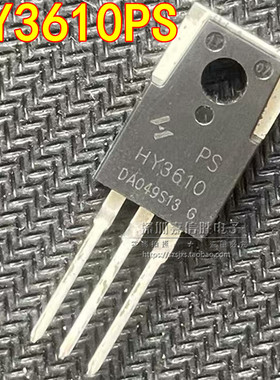 全新 HY3610PS HY3610 160A100V TO-220 大电流控制器MOS场效应管