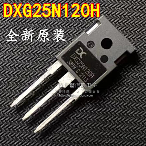 全新 DXG25N120H 电焊机常用功率管IGBT单管 三极管 25A1200V