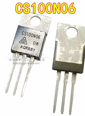 全新 CS100N06 CS100N06A8 100A/60V TO-220 MOS场效应管