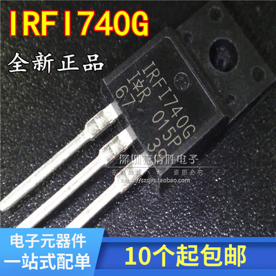 IRFI740G IRFS740A IRFS740B 塑封场效应管 TO-220F