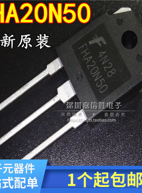 全新 FHA20N50 TO-3P MOS管20A 500V 场效应管 可代替KIA20N50H