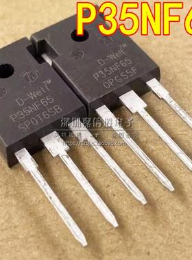 全新 P35NF65 35N60C3 35A650V 大功率电源开关场效应管MOS管