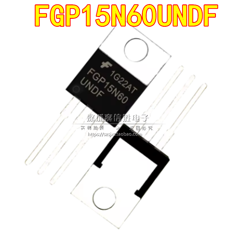 全新 FGP15N60UNDF 15A/600V TO-220 IGBT三极管