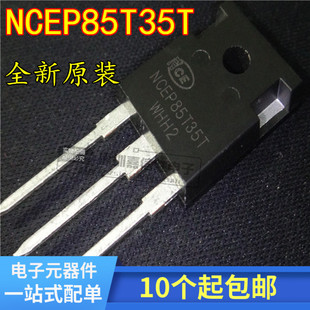 全新原装 NCEP85T35T 85V 350A 可代替 IRFP2907 IRFP4368 可直拍