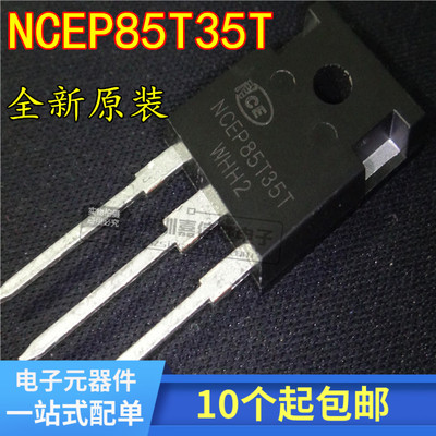 全新原装 NCEP85T35T 85V 350A 可代替 IRFP2907 IRFP4368 可直拍
