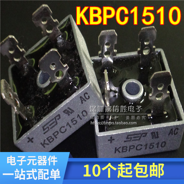 整流桥堆 KBPC1510 15A 1000V 方形全桥 四脚