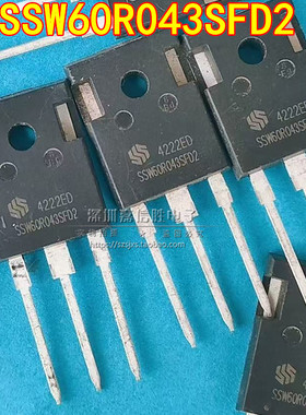 全新 SSW60R043SFD2 64A/600V TO-247 N沟道 MOS管场效应管