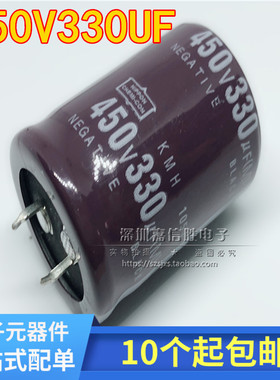 450v330uf 330uf450v 新货硬脚铝电解电容 规格:30*40 25*50