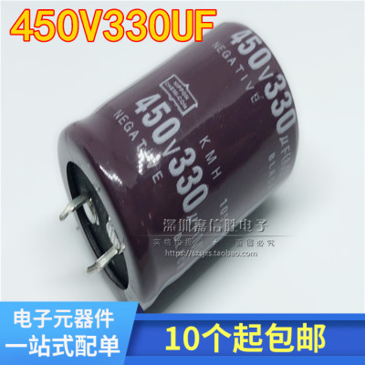 450v330uf 330uf450v 新货硬脚铝电解电容 规格:30*40 25*50