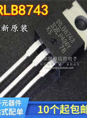 全新 IRLB8743PBF IRLB8743 MOS场效应管 78A/30V TO-220