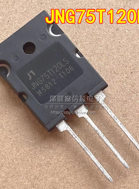 全新 JNG75T120LS 1200V75A 电焊机逆变IGBT管 可替 FGL40N120AND