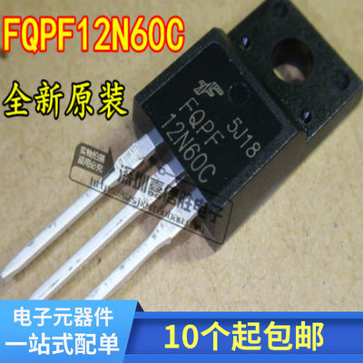 全新 FQPF12N60C  TO-220F 12A600V场效应管 12N60