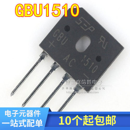 全新原装GBU1510 U15K80R GBU15K 1508 15A 800V电磁炉桥堆整流桥