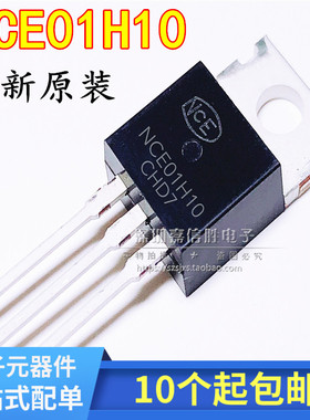 全新原装 NCE01H10 直插TO-220 100V 100A MOS N沟道 场效应管