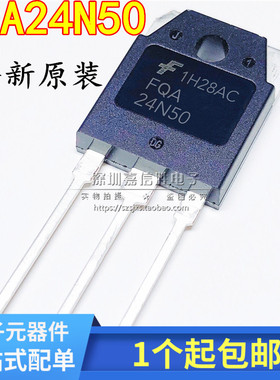 全新 FQA24N50 MOS管场效应管 FQA24N50F 24A500V FHA24N50