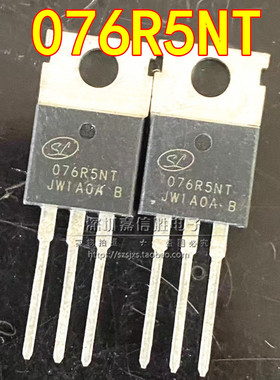 全新 076R5NT SVG076R5NT TO-220 100A/70V N沟道MOS场效应管