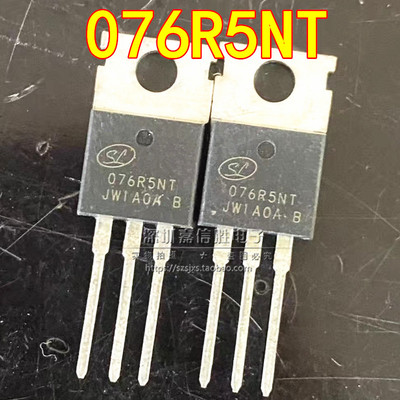 全新 076R5NT SVG076R5NT TO-220 100A/70V N沟道MOS场效应管