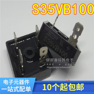 S35VB100 MP3510 35A 1000V 方桥整流桥堆 全新 可代替 GBPC3510