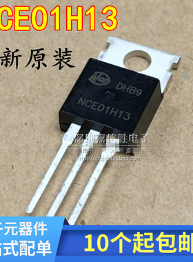 全新 NCE01H13 直插 TO-220 N沟道 100V 130A MOS管场效应管 直拍