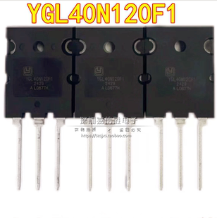 YGL40N120F1 40A1200V TO-264 IGBT三极管 通用FGL40N120AND