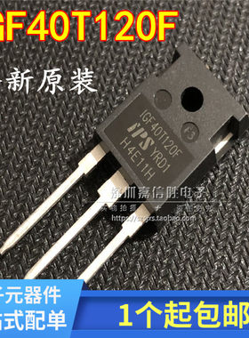 全新 IGF40T120F 40A1200V TO-247电焊机变频器IGBT管现货