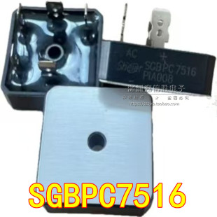 SGBPC7516 SKBPC7516 75A 1600V 5脚 三相整流桥