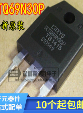 全新 IXTQ69N30P 69N30 TO-247 MOS场效应管