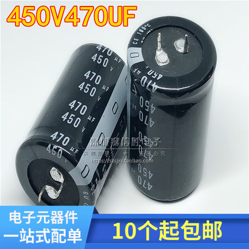 450v470uf 470uf450v 电容 规格：30*50 35*40 35*45 35*50