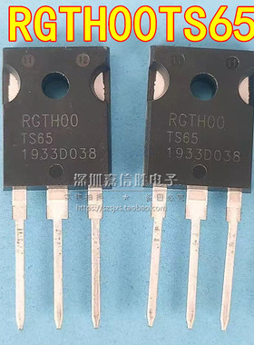 全新 RGTH00TS65 RGTH00TS65D 50A 650V TO-247 IGBT单管 三极管