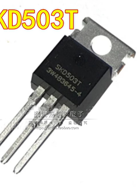 SKD503 SKD503T 全新 TO-220 控制器管 120A100V 可替代MDP1991