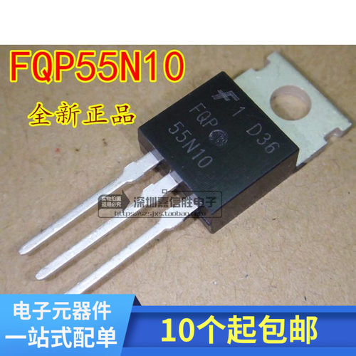 全新现货 FQP55N10 55A/100V TO-220 N沟道 MOS管场效电晶体TO-22